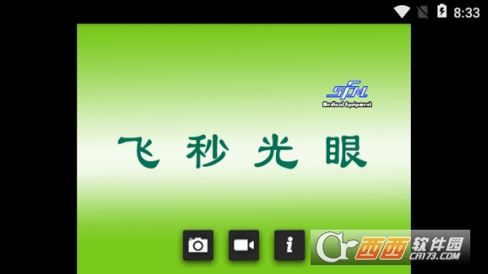 飞秒光眼app 飞秒光眼app