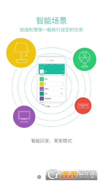 iFace管家 iFace管家