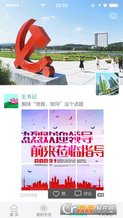 金湖活力党支部 金湖活力党支部