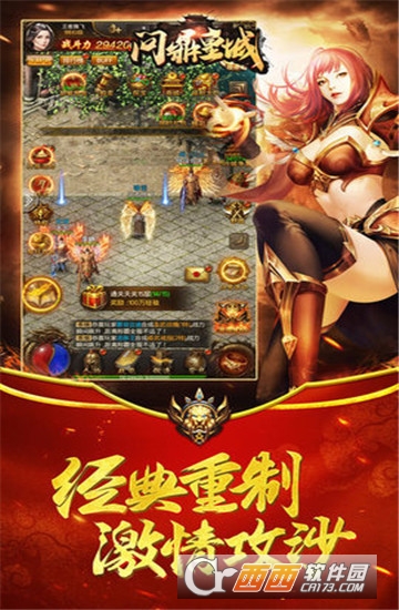 问鼎皇城官方版 问鼎皇城官方版