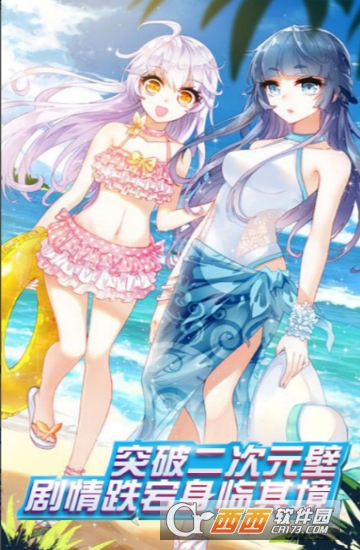 我的野蛮校花3D满V版