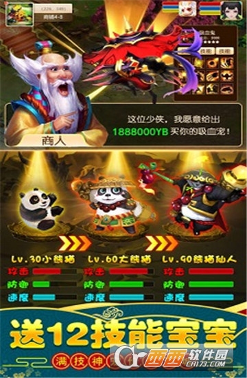 暴走大圣官方版 暴走大圣官方版