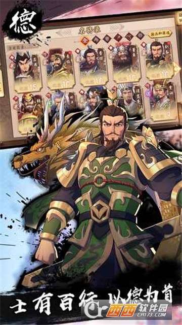 三国九州战记官方版 三国九州战记官方版