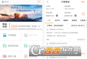 企业票票签
