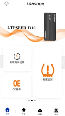 Lonsdor运行截图