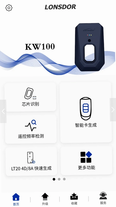 Lonsdor运行截图