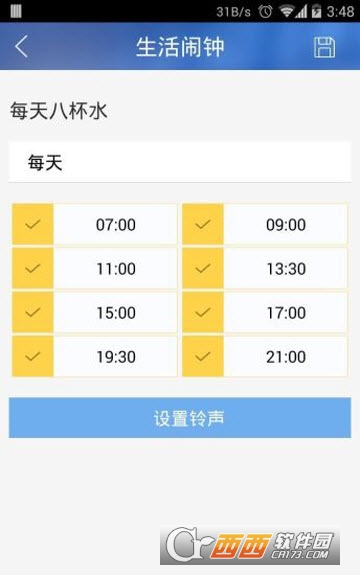 生活闹钟 生活闹钟