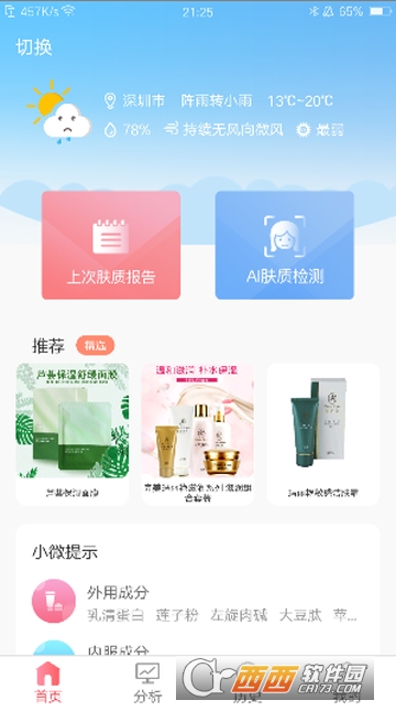 微至 微至