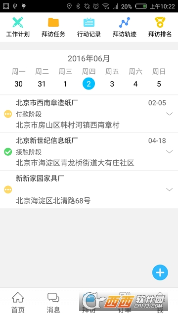 ����CRM