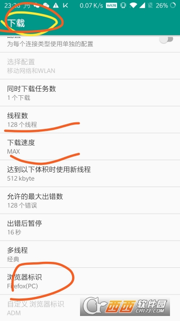 百度网盘下载链接转换工具