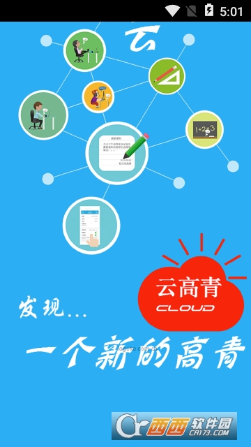 掌上高青 掌上高青