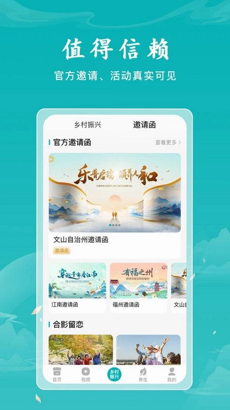 国韵优选运行截图