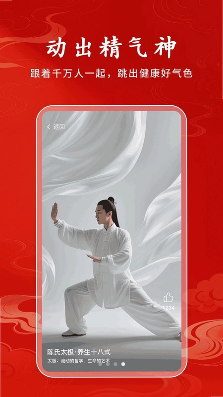 国韵优选运行截图