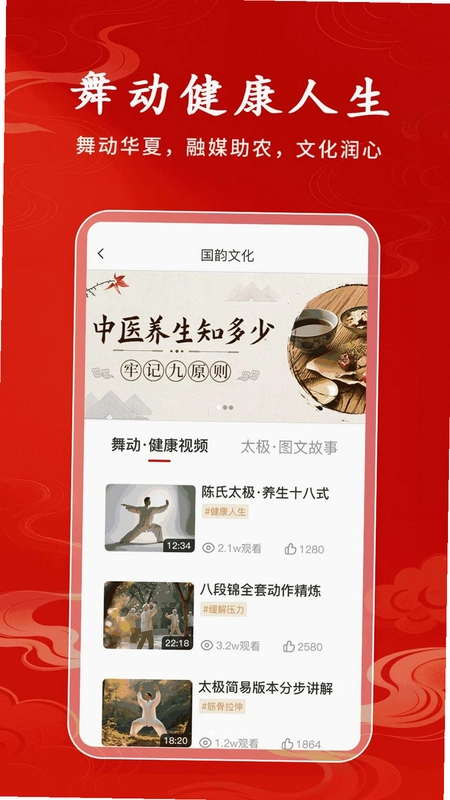 国韵优选运行截图