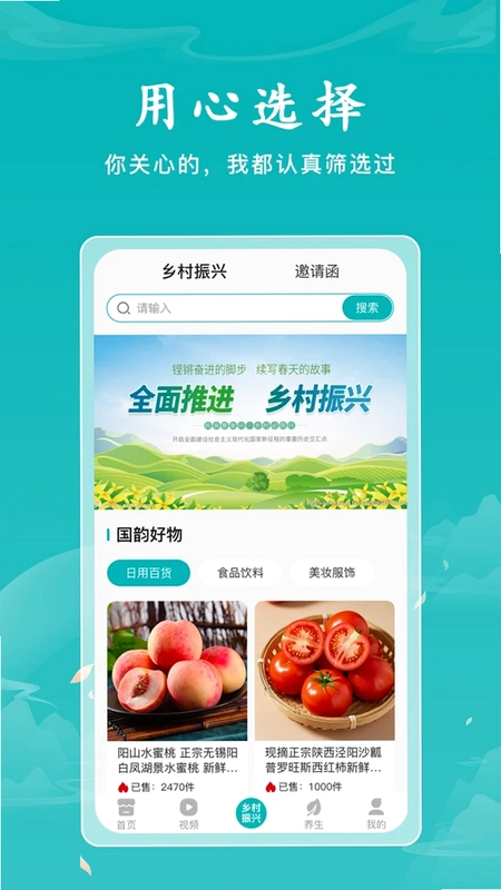 国韵优选运行截图