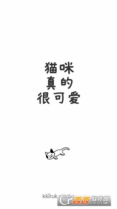 猫咪真的超可爱游戏