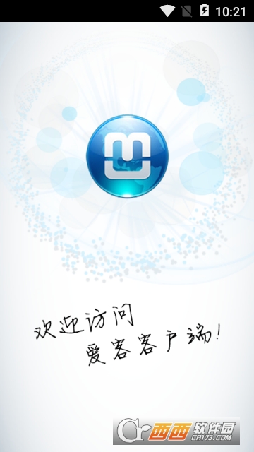 贵州建材城app 贵州建材城app