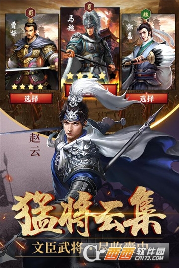 征战三国九游版 征战三国九游版