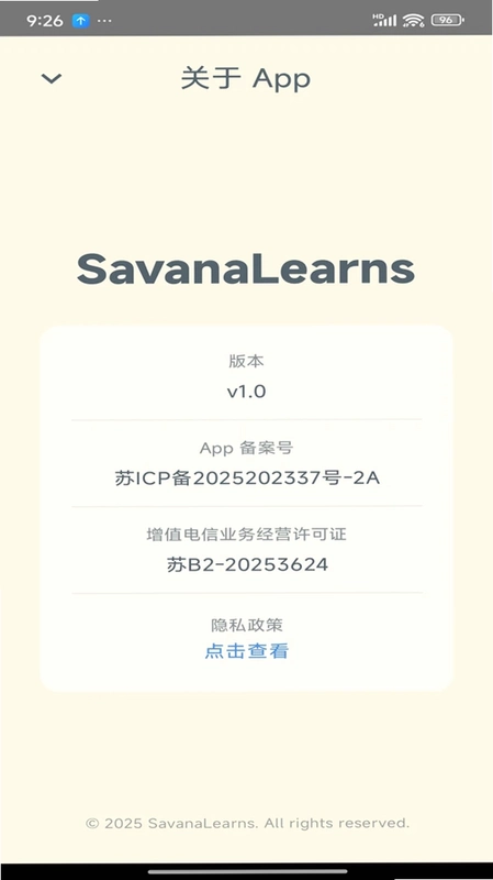 Savana背单词听力阅读软件运行截图