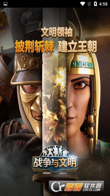 战争与文明盒子 战争与文明盒子