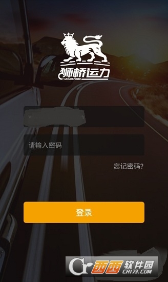 狮桥CRM app