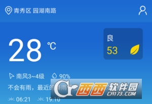 广西晓天气app