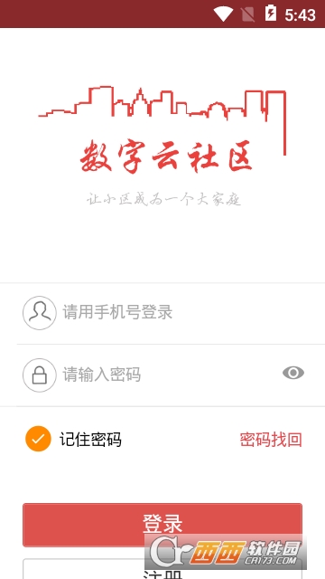 乐居沣西业主 乐居沣西业主