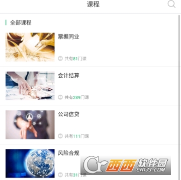 连金讲堂