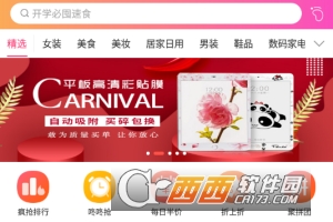 网购优惠王