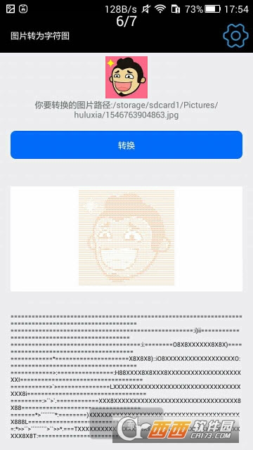 ͼƬת�ַ�ͼapp
