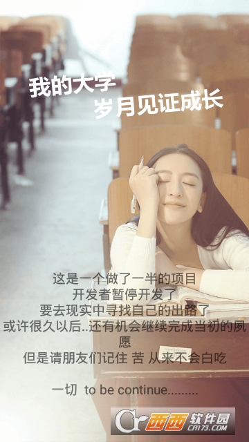 掌上太大 掌上太大