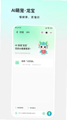 康益荟运行截图