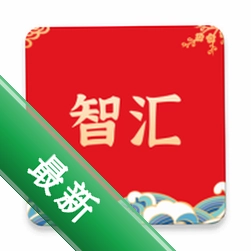 智汇便民26.07.17 便民生活缴费