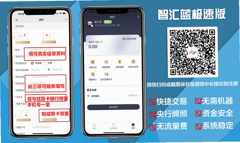 智汇便民缴费教程