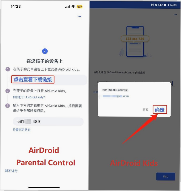 AirDroid Parental Control 安装教程截图