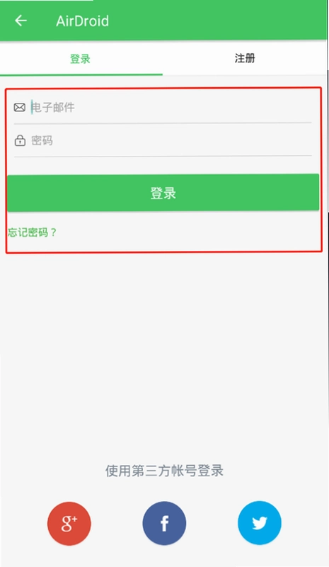 AirDroid Parental Control运行截图