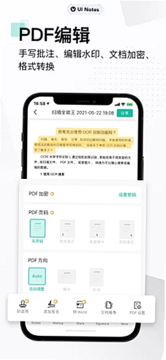 WearDu运行截图