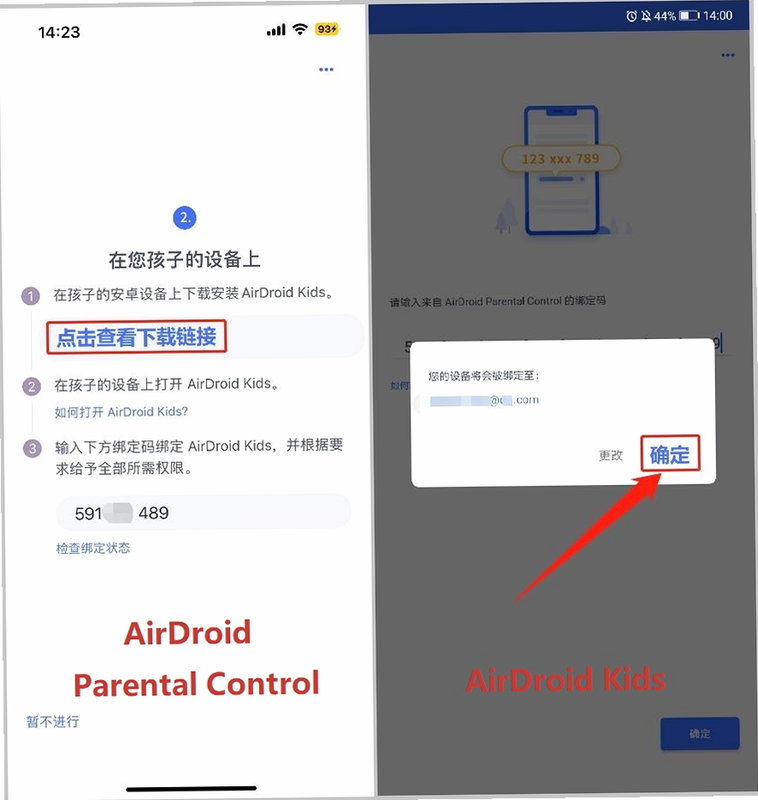 AirDroid Parental Control 更新包