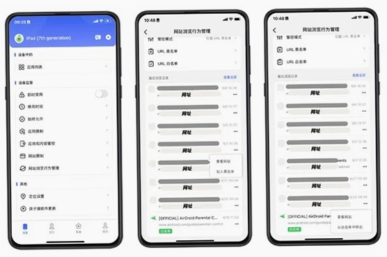 AirDroid家长控制 AirDroid Parental Control运行截图