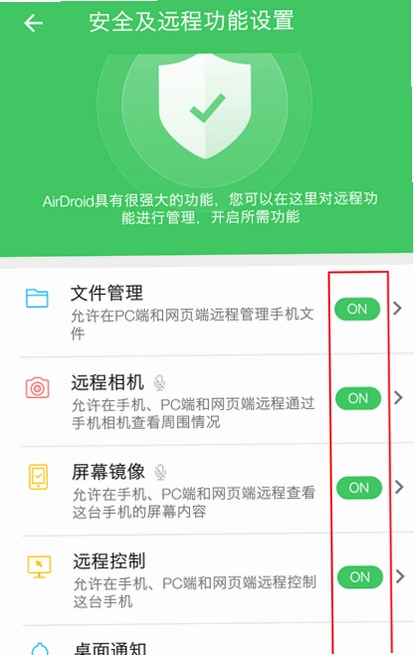 AirDroid家长控制 AirDroid Parental Control运行截图