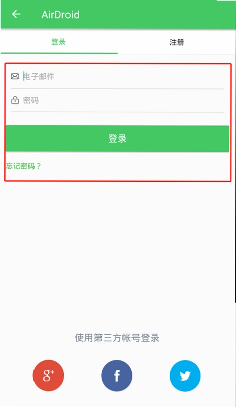 AirDroid家长控制 AirDroid Parental Control运行截图