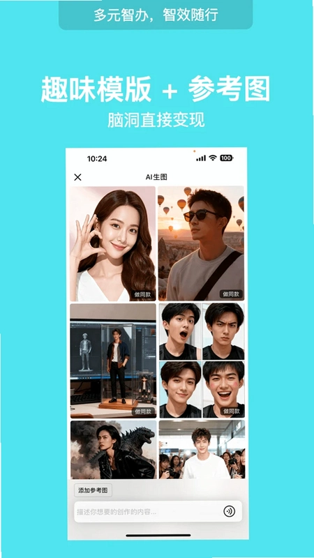 WearDu运行截图