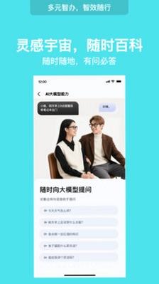 WearDu运行截图