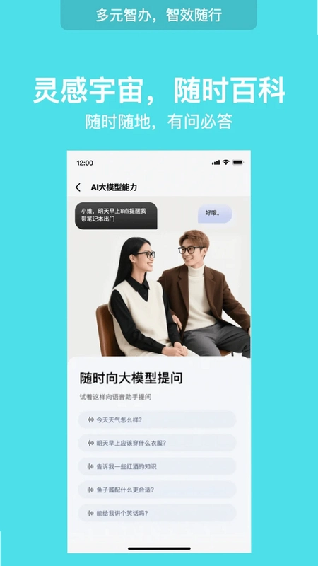 WearDu运行截图
