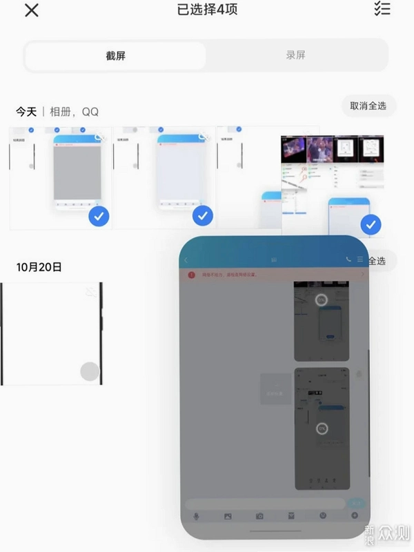 旧爱管家VintagePrivee Butler运行截图