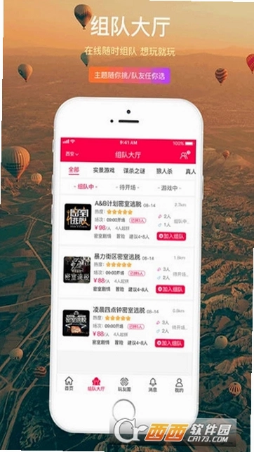 玩柚(语音社交)运行截图