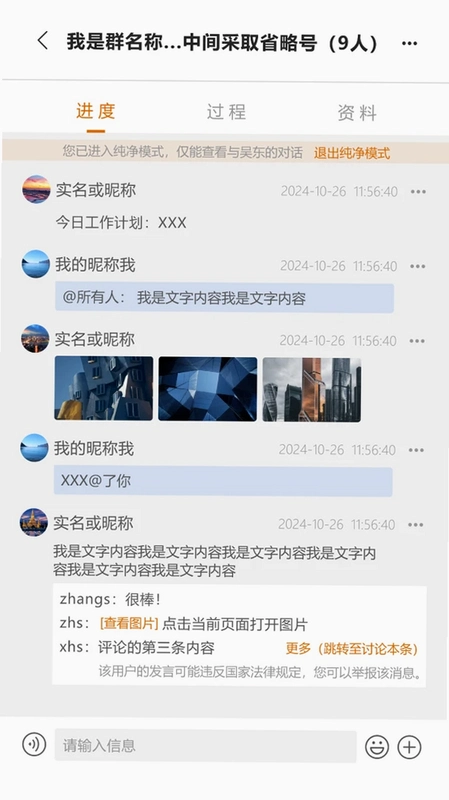 平行帮运行截图