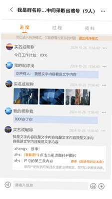 平行帮运行截图
