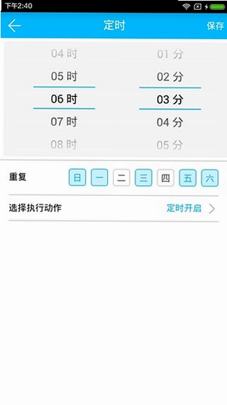 云智控4.0运行截图
