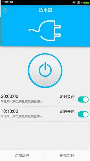 云智控4.0运行截图